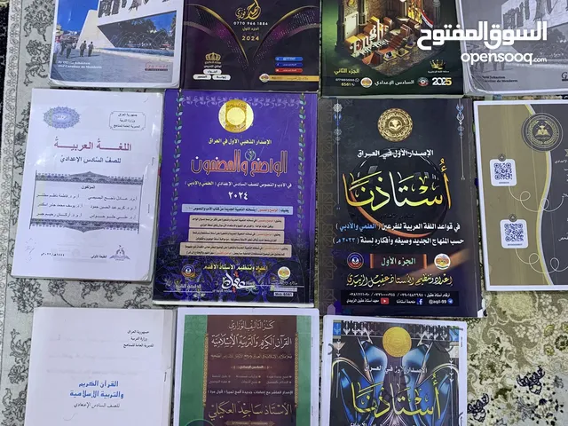 كتب وملازم سادس علمي للبيع