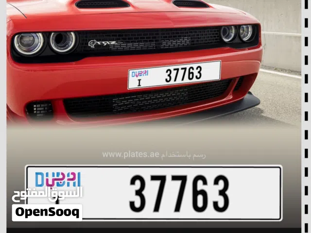 أرقام دبي مميزة ومقفوله وأفضل سعر في السوق  (( للتميز عنوان ))