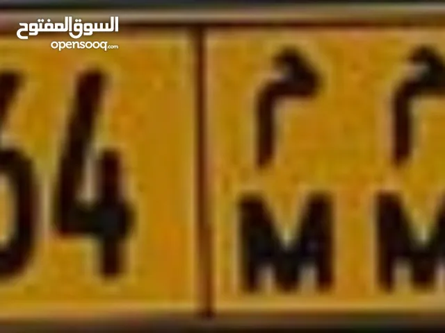 رقم حلو للبيع بسعر 80 ريال