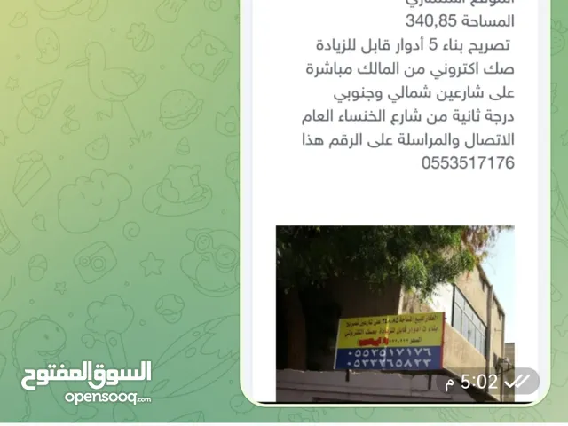 341 m2 Studio Townhouse for Sale in Mecca Al Khansa