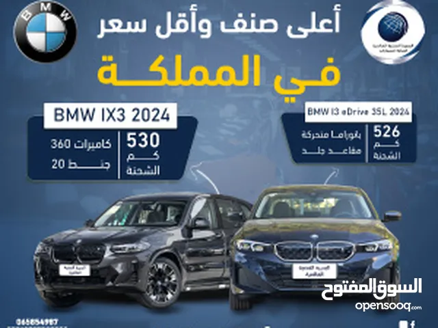 أقوى السيارات الكهربائية بأقل الأسعار وأعلى المواصفات   BMW IX3 2024 - BMW I3 2024