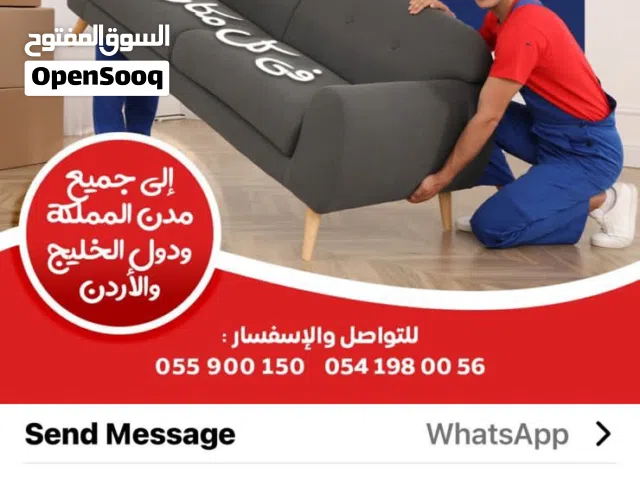 شركه نقل عفش بجده هابي هوم لنقل الاثاث فك وتركيب وتغليف نقل من جده الي جميع مدن المملكة
