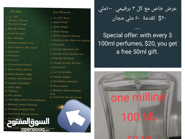 عرض خاص جميع انواع البرفيمي نوع فرنسي