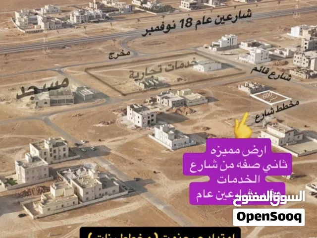 ارض سكنيه مميزه