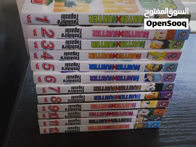 كتب مانغا هنتر هنتر
