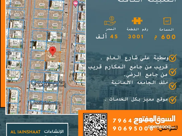 Residential Land for Sale in Muscat Al Maabilah