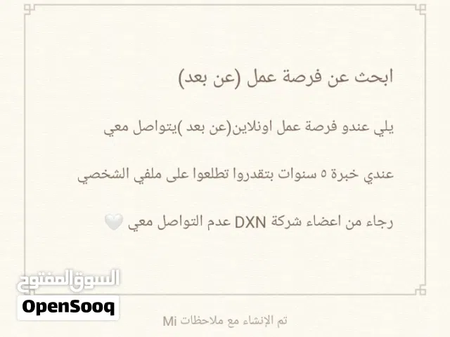 ابحث عن فرصة عمل