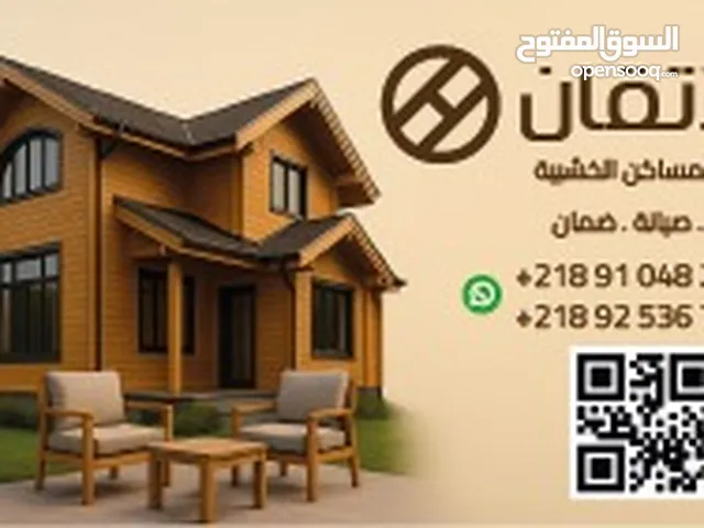 مظلات وأكواخ خشبية بلوح المعالج