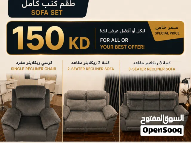 Luxury Recliner Sofa Set for Sale  Moving Sale  Salmiya طقم كنب ريكلاينر فاخر للبيع  للبيع بسبب ا