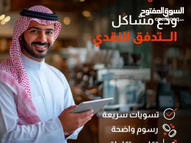 نقاط بيع - شبكات - صرافات