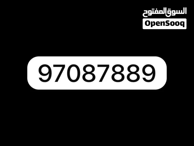 للبيع رقم شبه مميز
