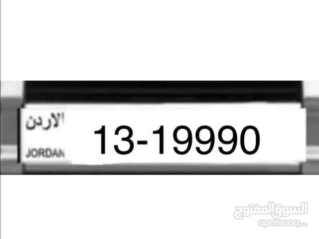 لوحة سيارة رقم مميز للبيع بأسعار مناسبة