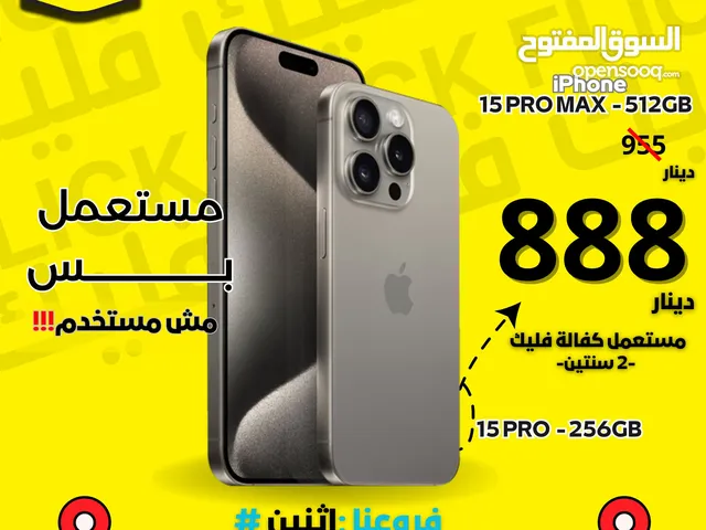 IPHONE 15 PRO MAX (512-GB) NEW WITHOUT BOX /// ايفون 15 برو ماكس 512 جديد بدون كرتونه كفاله سنتين