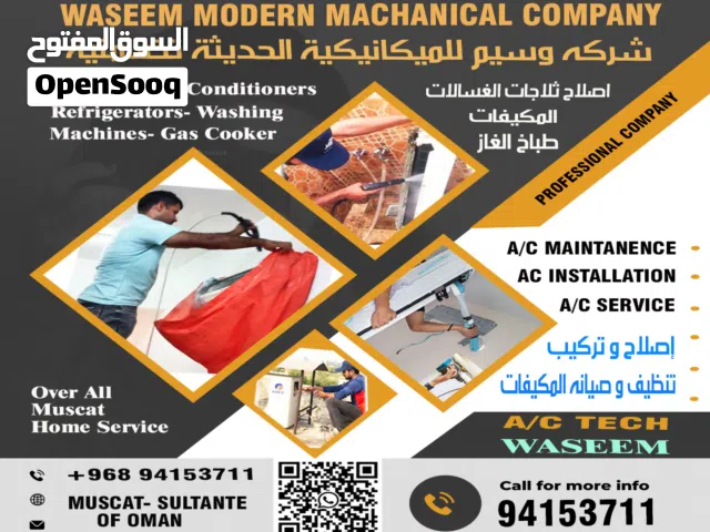 تنظيف المكيفات إصلاح صيانة تركيب تصليح غسيل اصلاح مكيفات AC Service Clean A/C Repair, Installation