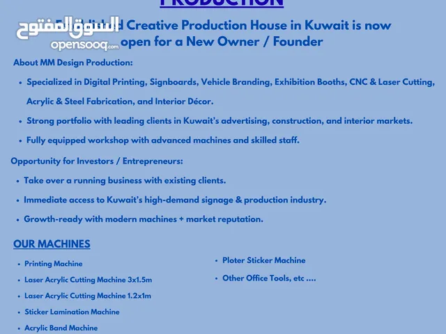 محل لافتات للبيع في الشويخ مع موظف ماهر