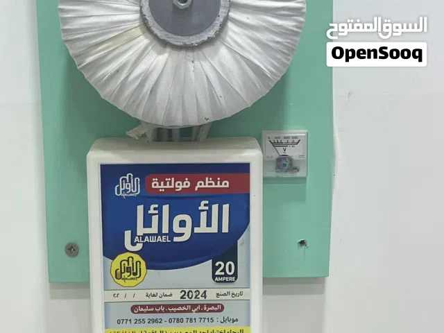 منظم فولتيه