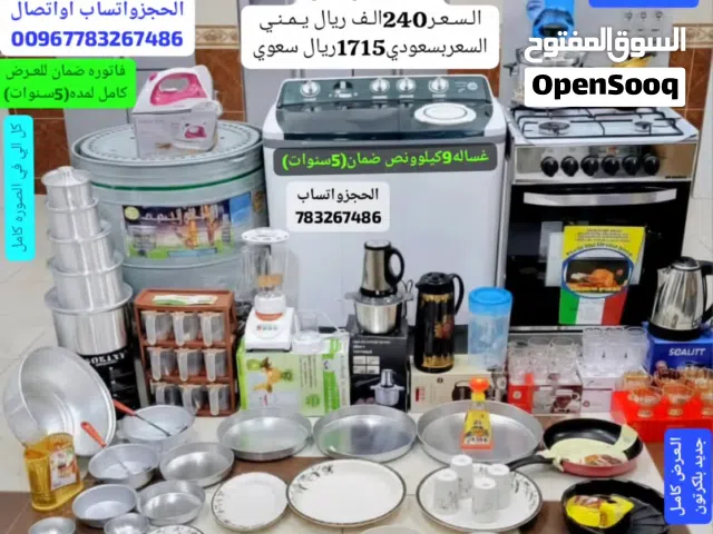 عرض ادوات منزليه الحجزواتساب اواتصال يوجد توصيل في صنعاء ولجميع المحافظات اليمنيه غساله9كيلوونص bm