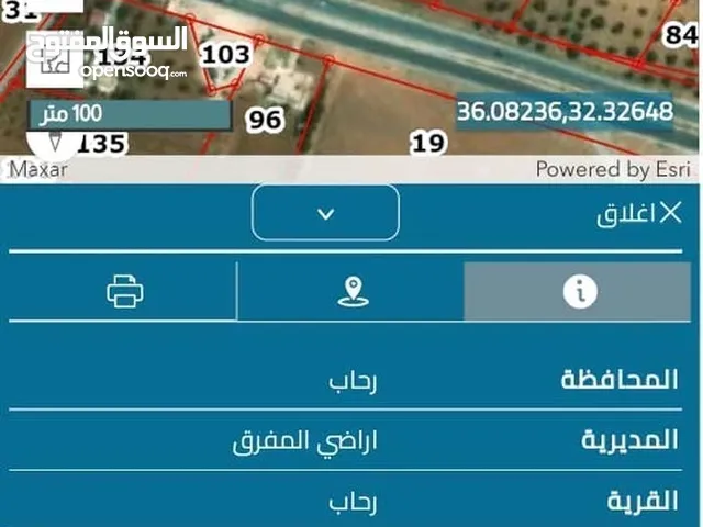 650م للبيع مقابل المركز الصحي رحاب