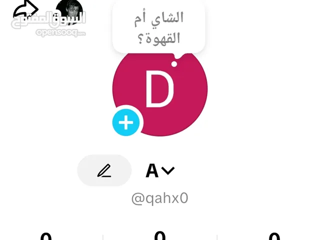 Social Media Accounts and Characters for Sale in Southern Governorate