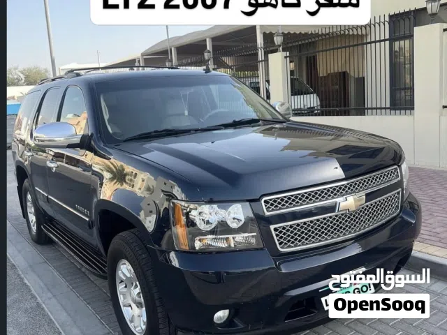 شفر تاهو للبيع
