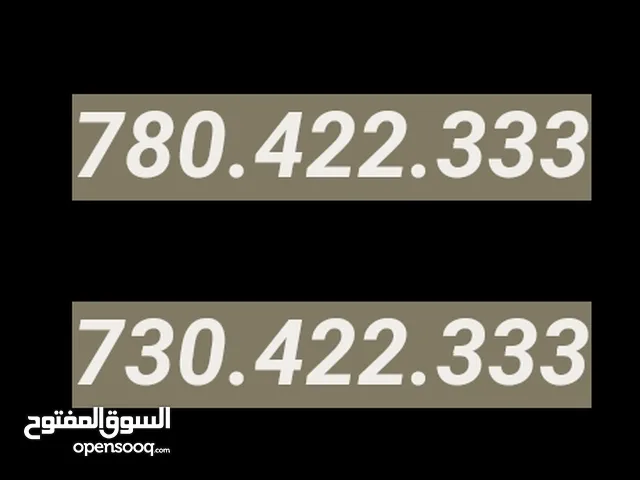 رقم توأم يمن موبايل و YOU بسعر مغري للرقمين