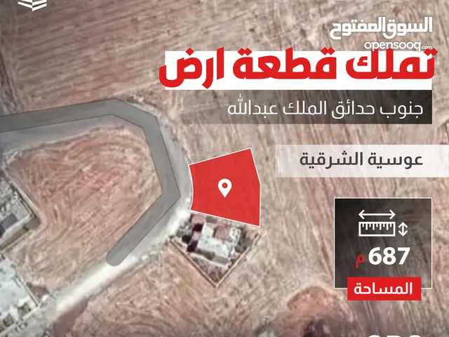 Residential Land for Sale in Irbid Aydoun