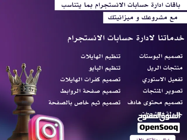 التسويق وادارة حسابات السوشال ميديا  و خدمات التصوير و إطلاق الحملات الاعلانيه (عروض خاصة )