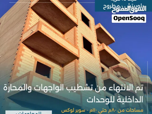 110 m2 3 Bedrooms Apartments for Sale in Matruh Marsa Matrouh