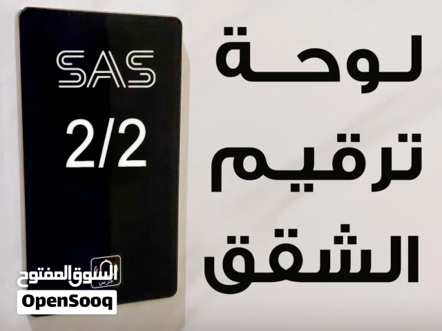 لوحة جرس مضاءة