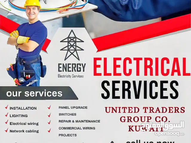خدمات الصيانة الكهربائية