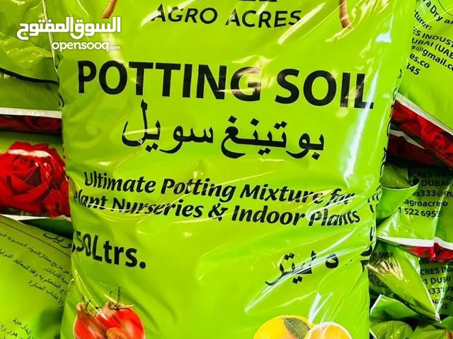 potting soil bags 50 ltrs تربة الزراعة