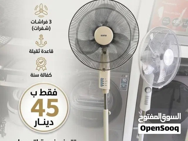 أقوى العروض على مراوح سونا ومراوح الاكشن الستاند والتعليق والبوكس