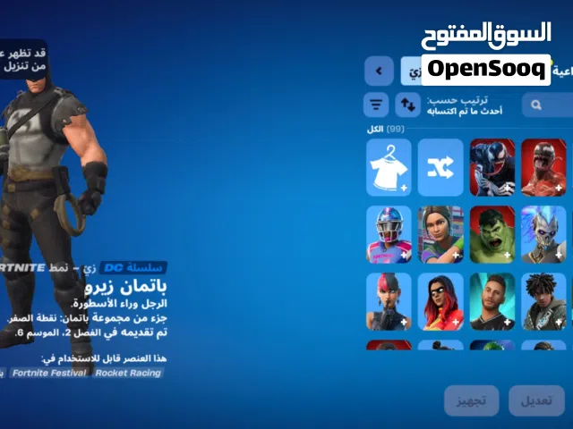 حساب فورت نايت ممتاز ثقه