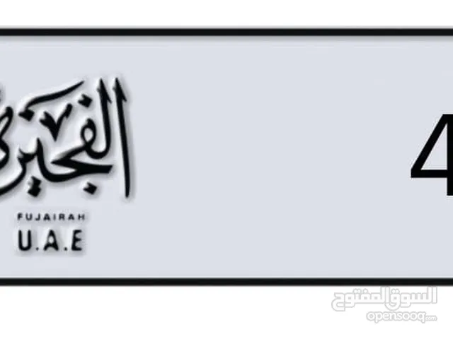 رقم رباعي مميز كود I الفجيره
