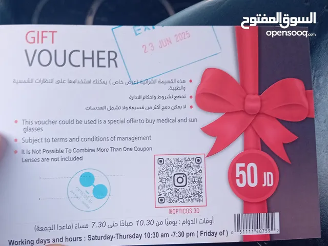 قسيمه شراء بقيمه 50 دينار للبيع