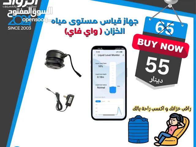 Miscellaneous for sale in Amman