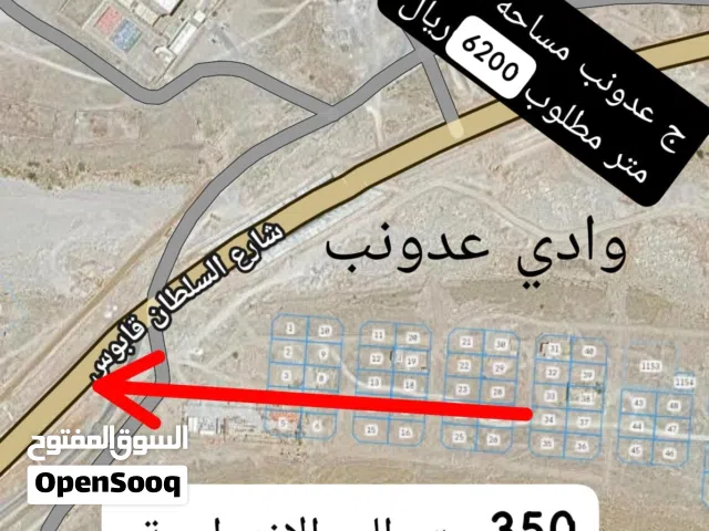 Residential Land for Sale in Dhofar Salala