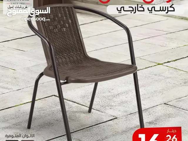 كرسي خارجي للبيع بسعر منافس بــــ15.99دينار فقط لا غير