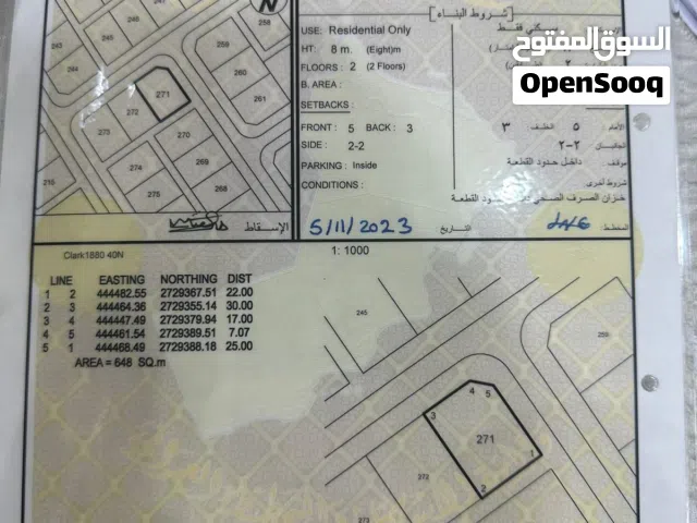 ارض سكنيه كورنر طريف المخامره غرب نادي السيدات موقع طيب
