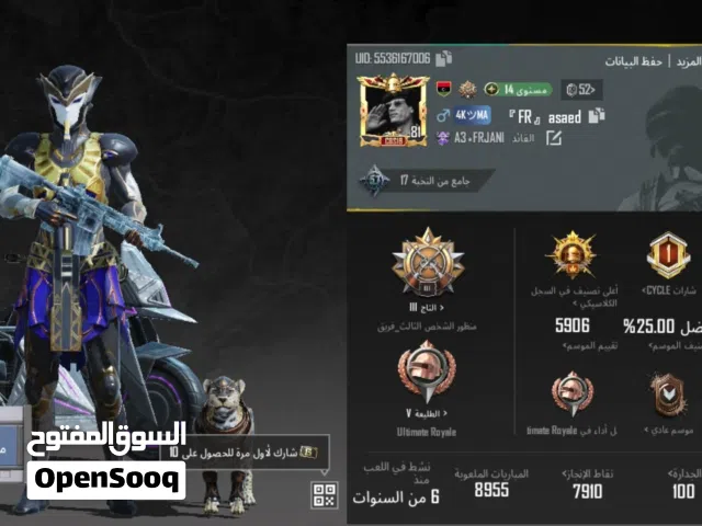 حساب بوبجي للبيع الي يبي باقي الفيديو يتواصل معاي وتس