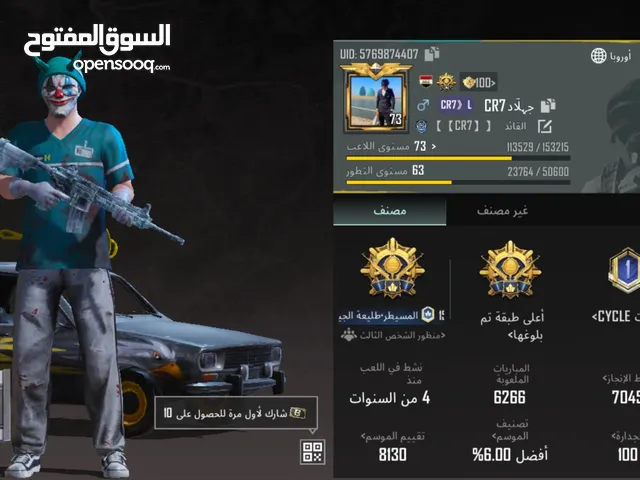 Pubg Accounts and Characters for Sale in Najaf