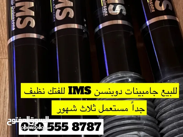 جامبينات دوبنسن ims للفتك