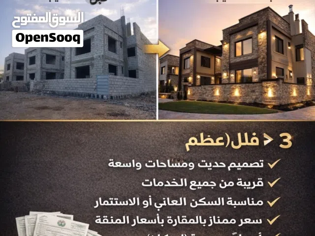 فرصه للإستثمار العقاري او السكن العائلي 3فلل عظم دوبلكس بأحدث التصاميم العصرية