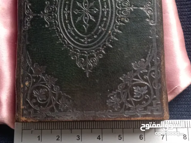 قرآن كريم اكثر من 120. سنه
