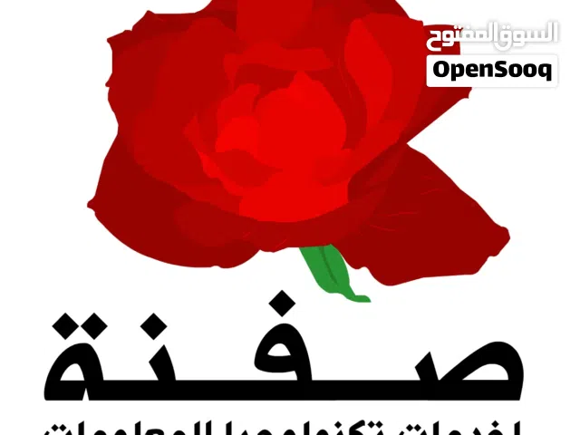 خدمات تكنولوجيا المعلومات واستضافة المواقع مع صفنة