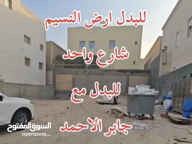 Residential Land for Sale in Al Jahra Nasseem