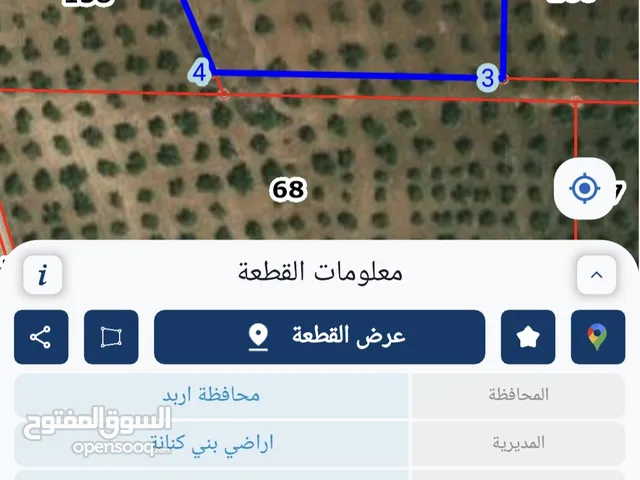 #للبيع.. قطعة أرض زراعية