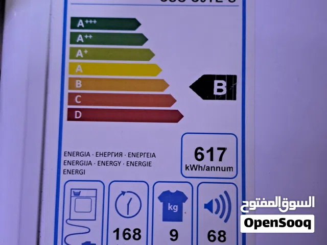حماصة/نشافة كاندي 9 ك بحال الوكالة