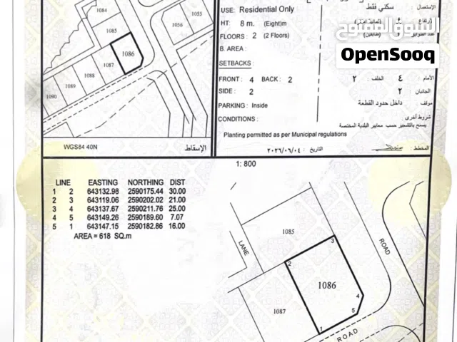 Residential Land for Sale in Muscat Amerat