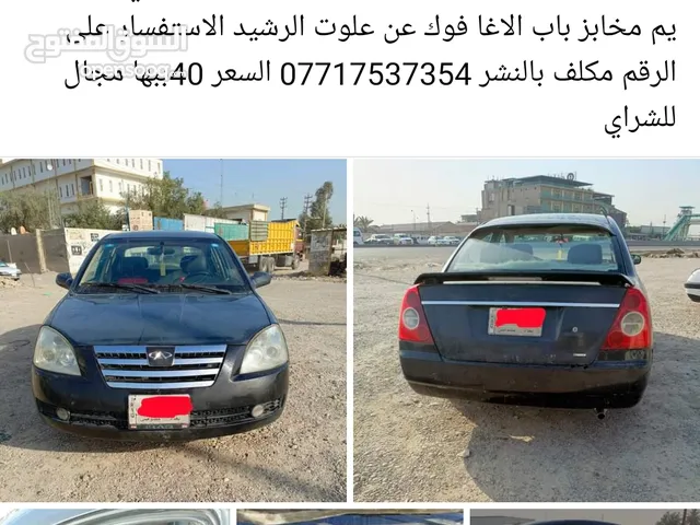 New Chery Other in Baghdad